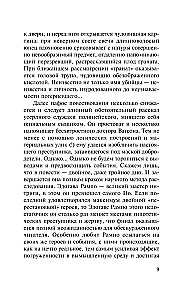 Чудовище во мраке